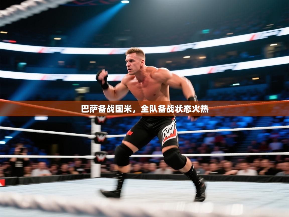 开云手机版-巴萨备战国米，全队备战状态火热  第4张